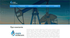 Desktop Screenshot of nadrayuzivska.com